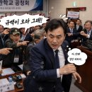 미래통합의원 | "이 XX야" "깡패냐"…국회 방불케 한 난장판 공청회, 3군 사관학교 통합 놓고 왜 이리 과열됐나