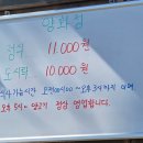 양화정 | 제주 세화해변맛집 가성비좋은 집밥정식 이렇게 주고도 남는게 있는지 궁금한 양화정 내돈내산후기