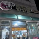 돈돈촌 | 아산 맛집| 온양온천 방문 후 가면 좋을! 돼지갈비 전문점 돈돈촌 아산점