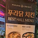 푸라닭전주우아 네이버블로그