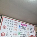 하미잔치국수 이미지