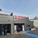 김해통큰장어 이미지