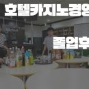 알펜시아카지노 네이버블로그