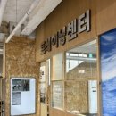 예 클라이밍 센터