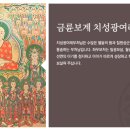 금륜