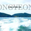 통영항 여객선터미널 이미지