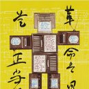 백남준 판화 展 네이버블로그