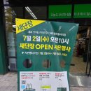지에스더프레시 송도센트럴시티점 | [알짜정보] GS더프레시 송도센트럴시티점, 오픈 이벤트 알짜정보!