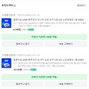 여행 꿀팁 우버 eSIM 이심 추천 일본 다이슨 대여 후기 내돈내산 신사이바시 파르코 다이마루 백화점...