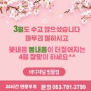 바디채널 범물점 이미지