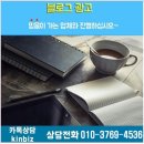 전주전단지배포박사 | 전주 블로그 체험단으로 완성하는 스마트한 음식점광고 전략과 식당홍보