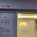 에이치테라피forbody | 분당마사지 에이치테라피FORBODY 다녀온 후기