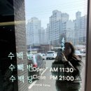 대창손순대 | 이천맛집 수백당 한우 대창 순대곱새 전골세트 솔직 후기