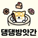 댕댕방앗간 이미지