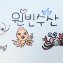 원빈수산 이미지