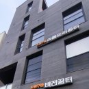비젼꿈터 | 노원구립 비전꿈터 — 바닥 세척 & 왁스 코팅