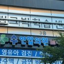 수연메디칼 이미지