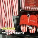 트리나하우스 | 모던하우스 크리스마스 잠옷부터 센스있는 집들이선물 추천