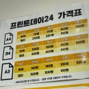 프린트데이24평택 이미지