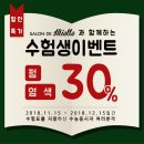 살롱드미엘
