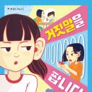 김자연 동화 『거짓말을 팝니다』(보랏빛소 어린이) 이미지