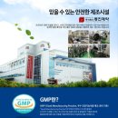 주식회사동진안전 이미지