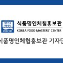 땡기네 식품