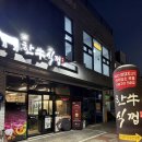 식껍 서면점 | [내돈내산] 순천 신대지구 - 한우식껍, 한우모듬 A