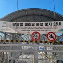 팔당 - 동작구 | 팔당