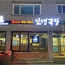 칠금동주민센터 앞 이미지