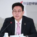 야당4통 이미지