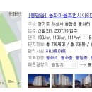 동화마을공인중개사사무소 이미지