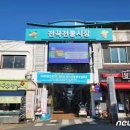 전곡전통시장 이미지