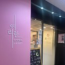 여리한다이어트 신림점 | 신림 다이어트 여리한다이어트 강력추천후기