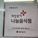 기왕생고기 이미지