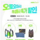 오토오아시스 덕이동점 이미지