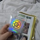 수웰빙