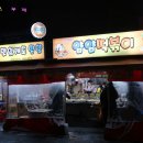 얌얌떡볶이 - 평택시 세교2로 38 | 얌얌떡볶이