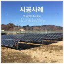 반석 태양광발전소 이미지