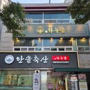 정육식당 이미지