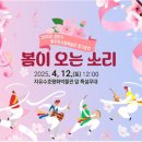 동두천시립예술단 정기공연 이미지