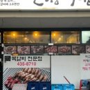 치명적인쪽갈비 - 구미시 산호대로27길 32 | 치명적인쪽갈비