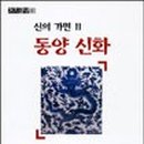 동양만물 이미지