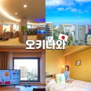 거리 | 오키나와 국제거리 가성비 숙소 추천 리치몬드 호텔 후기