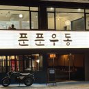 푼푼 티스토리