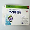 생리전증후군(월경전증후군,PMS) 생리전 예민함 진짜 달라진 내돈내산 후기 [프리페민정]