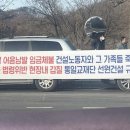 종교와진리 - 최근 ‘통일교’ 관련 금융사건·사고... ‘선원건설’, 임금체불로 건설노동자들 시위 이미지