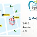 연세민트치과의원 이미지