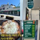 남매상회 | [담양상회]죽녹원 맛집 추천 담양상회 본점, 치즈철판제육 주문은 필수!