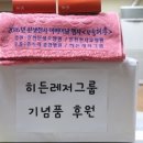 히든마케팅컴퍼니주